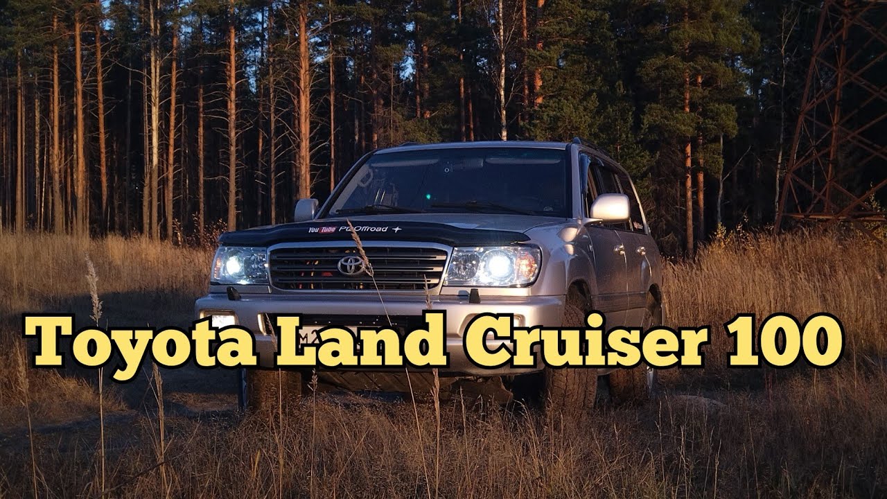 Toyota Land Cruiser 100, вместо Pajero sport 2