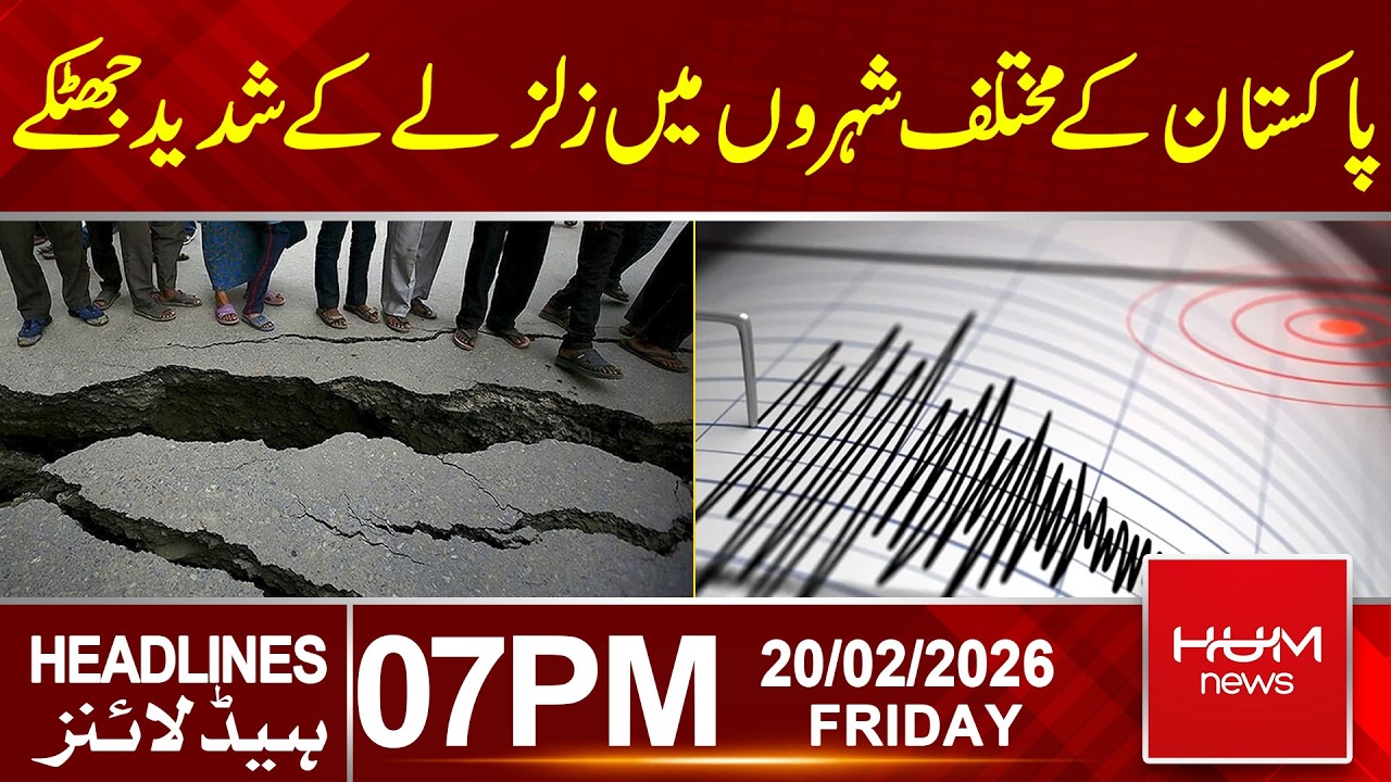 Earthquake Tremors Felt in Multiple Cities of Pakistan| Hum News | Pakistan