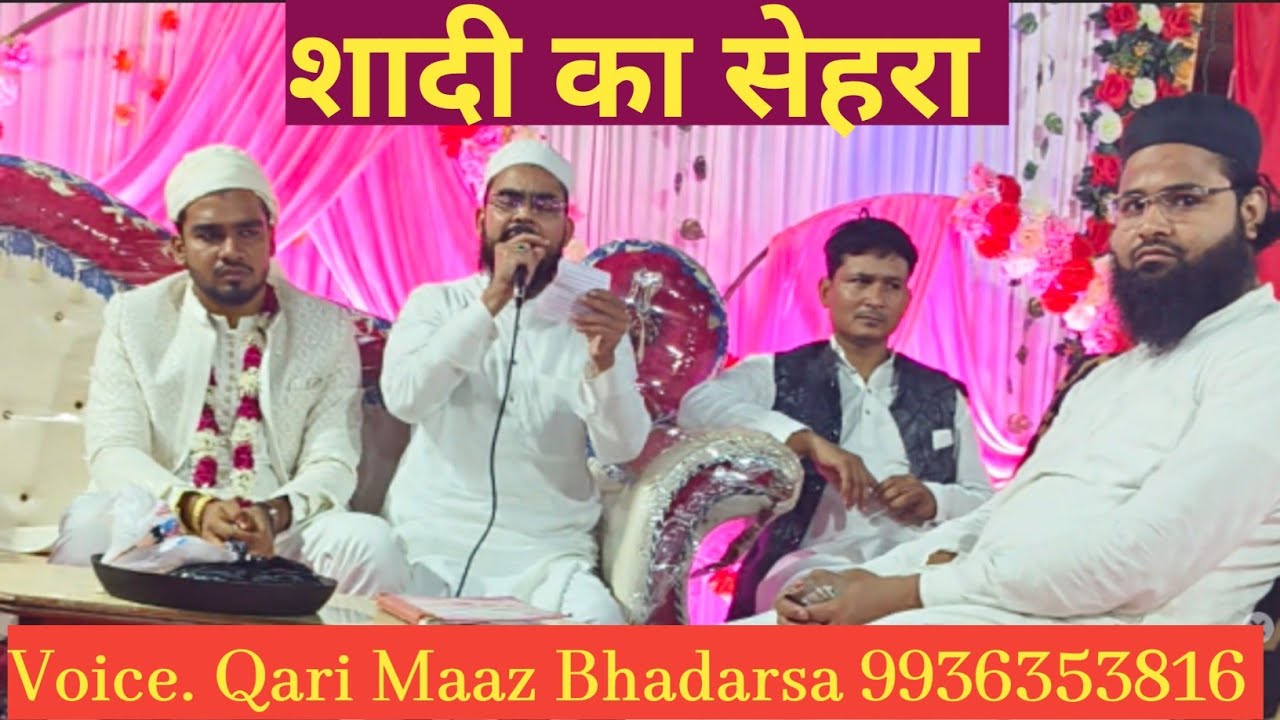 शादी का लाजवाब सेहरा || kaif siddiqui. By Qari Maaz Bhadarsa #Ayodhya 12/05/2025