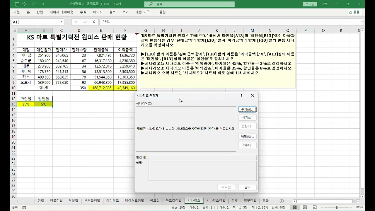 컴퓨터활용능력2급 실기 03월05일 수업 분석작업7가지 2 풀이입니다.