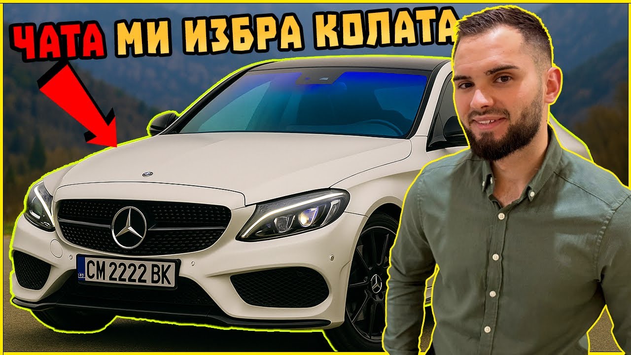 КУПИХ СИ КОЛА ЗА РОЖДЕНИЯ ДЕН !