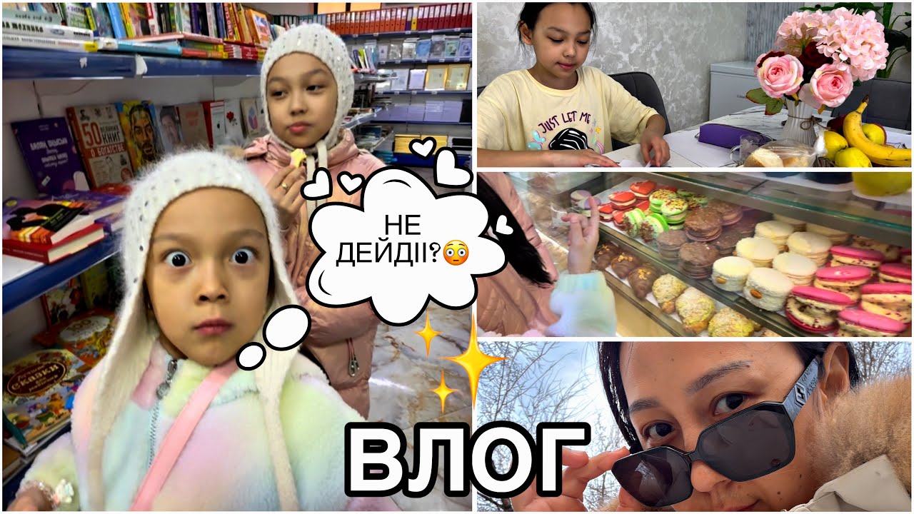 ВЛОГ🏡🎥/АЛИХАН БЛОГЕР БОЛДЫ😅🤳😍