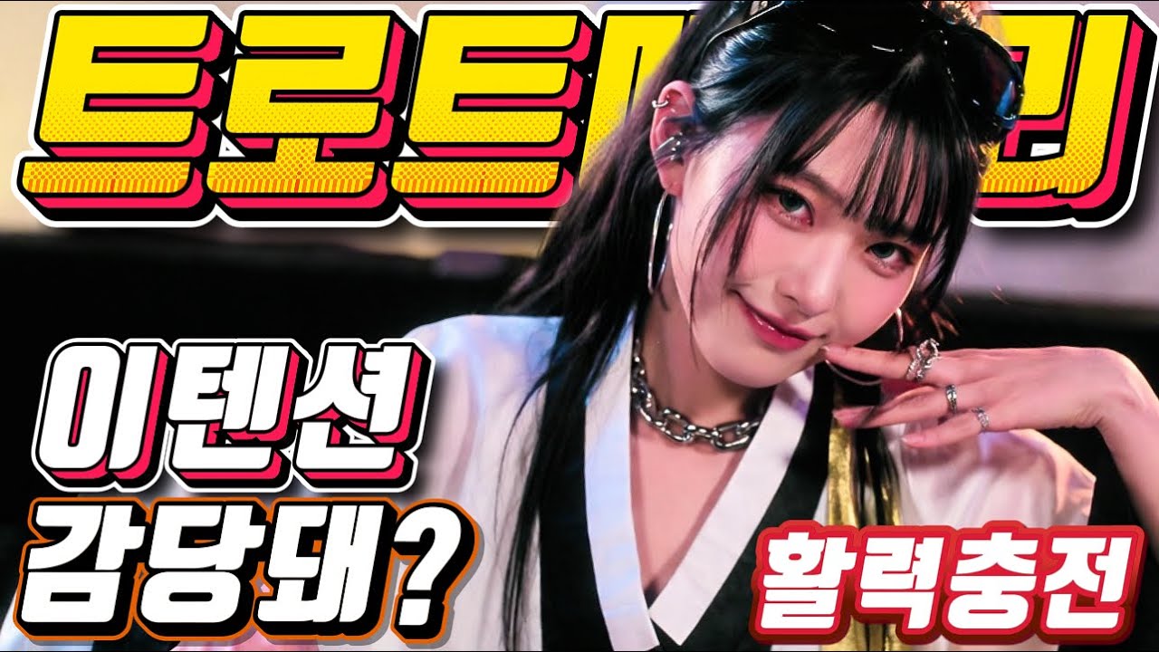 산책 가실 때 딱!! 이노래❤️텐션이 팍팍!! | 신나는 트로트메들리❤️＃미스트롯4#졸음운전＃트로트 모음 100곡#최신트로트#트로트 인기가요