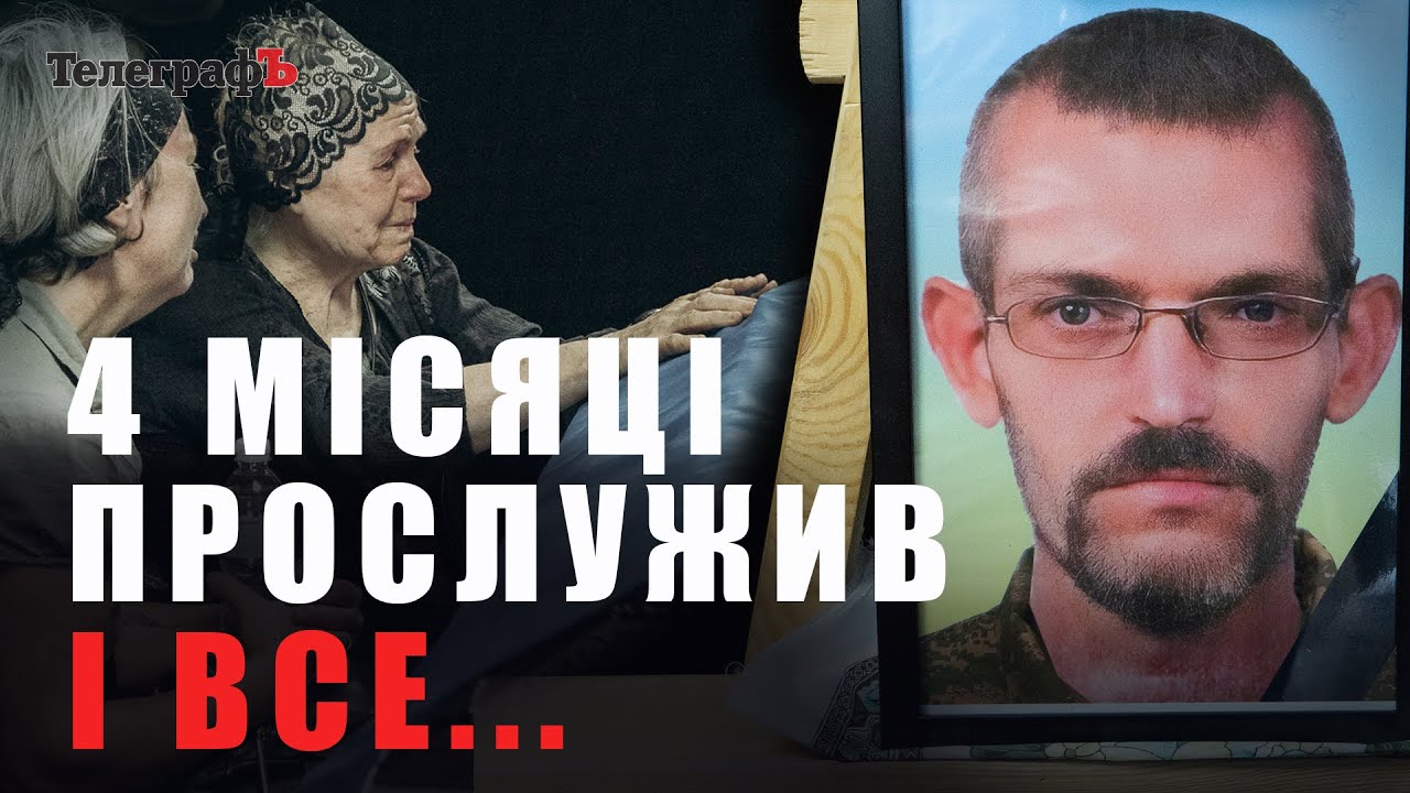 Втрачаємо золотих хлопців нашої країни: Кременчук попрощався з військовим Михайлом Пушкарьовим