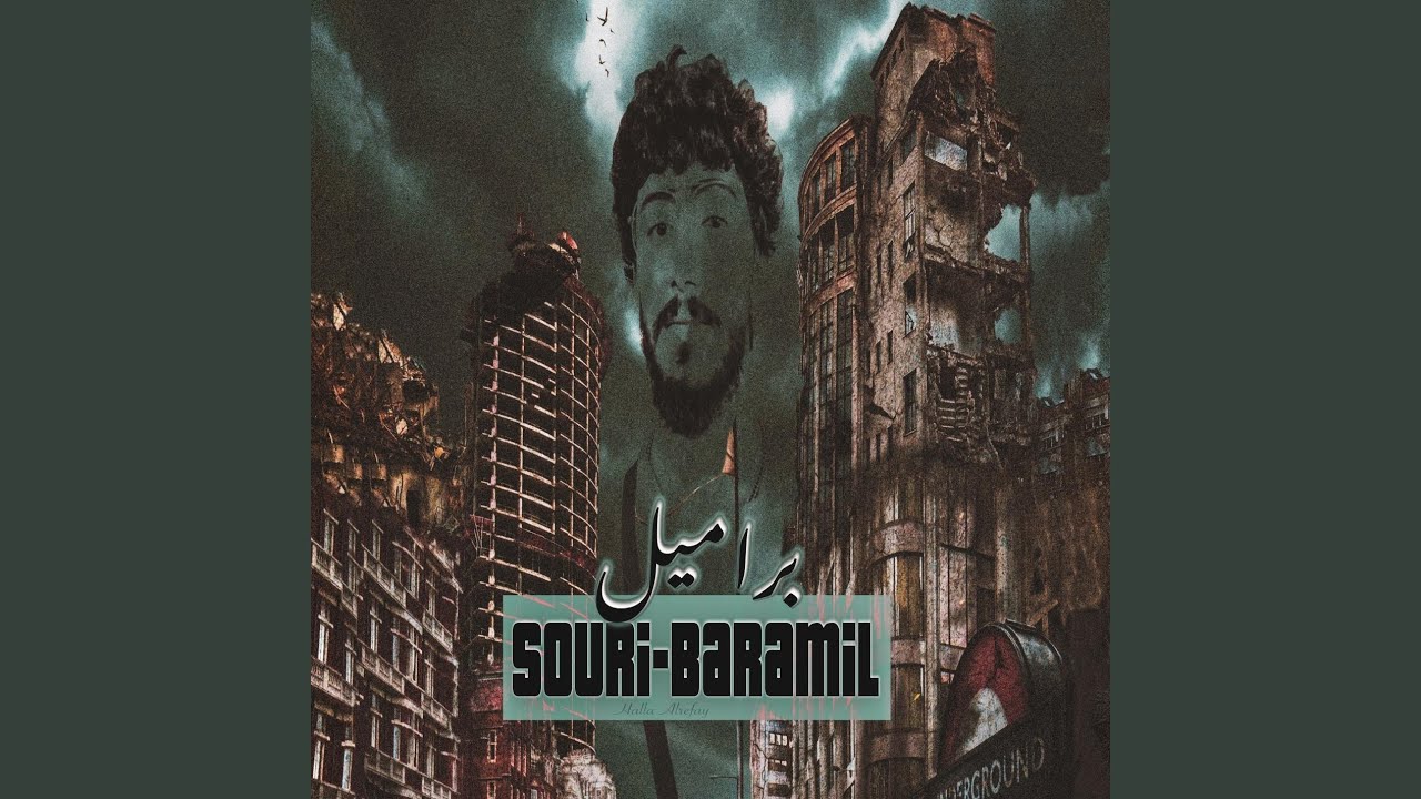 BARAMIL