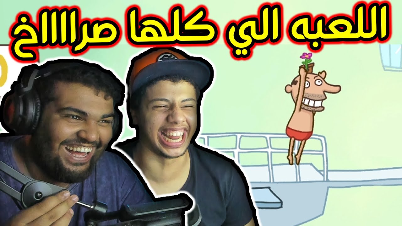 ااااااوووووه اصواتنا راحت بسبب ذي اللعبه! مع الدب الوطواط 😂|| Gododo