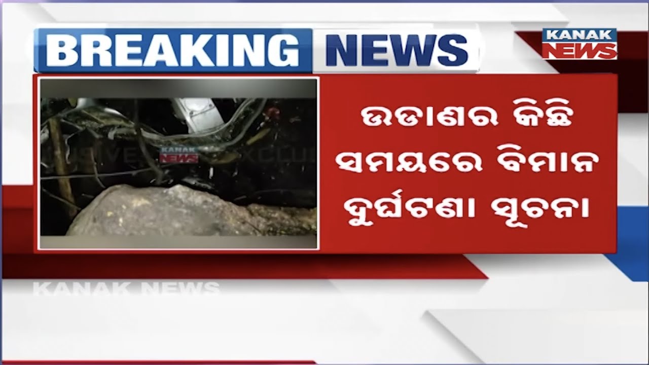 Big Breaking | Air Ambulance Crashes in Jharkhand’s Chatra During Ranchi-Delhi Flight