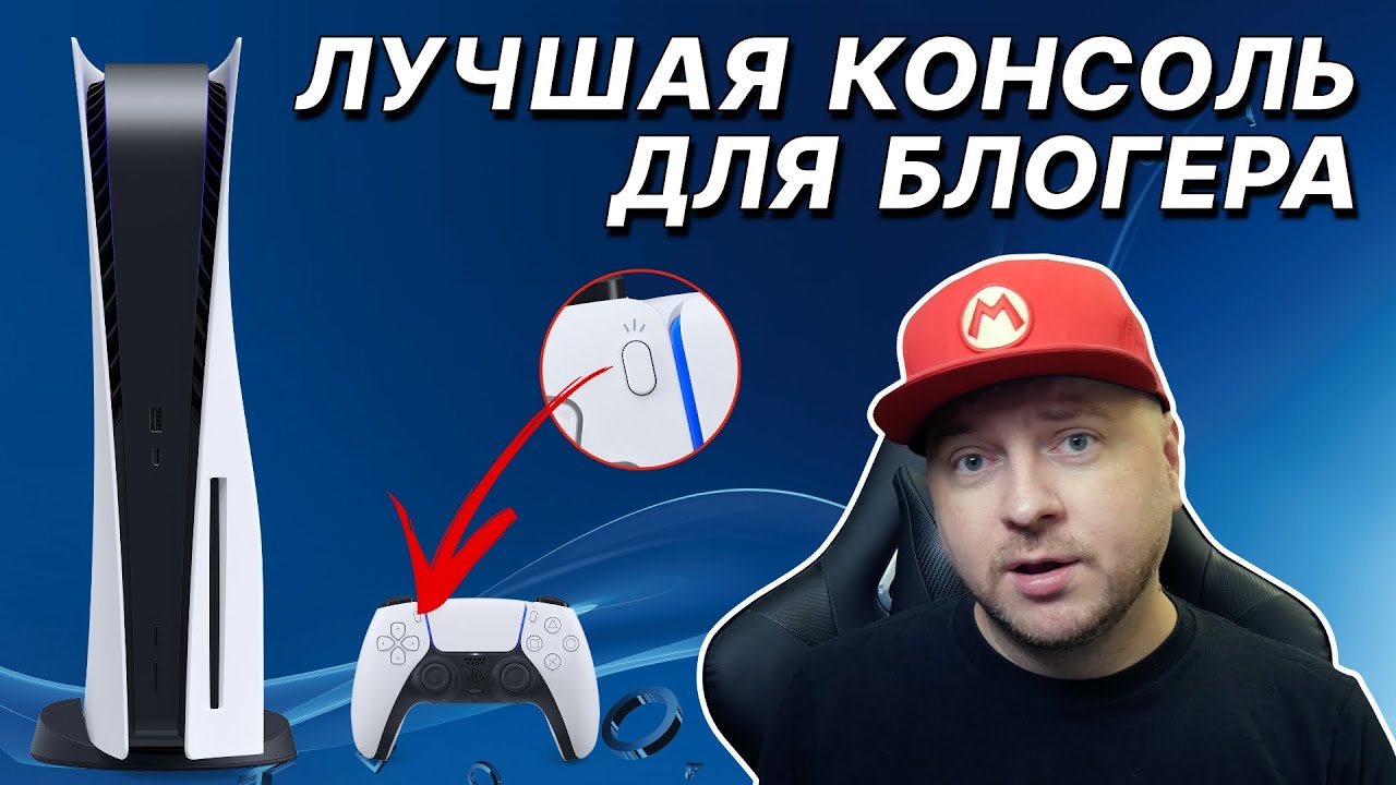 ПРОВЁЛ МЕСЯЦ С PLAYSTATION 5: плюсы и минусы PS5, во что играю