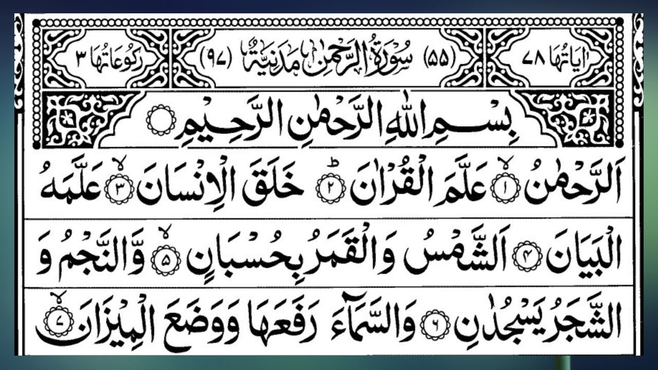 🌹Surah Yaseen Full | Surah Rahman Full🌹 | Tilawat With Arabic Text |  Alqama Naziri Official
