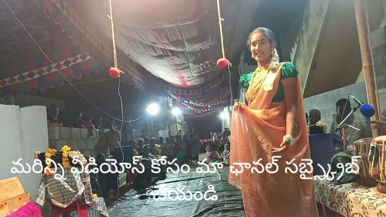 #బాల చిన్నమ్మ అద్భుతమైన ప్రదర్శన📱9381760283🌺 రాజ్ కుమార్ నాయుడు కళాబృందం🌺సబ్స్క్రయిబ్ మై ఛానల్ లైక్👍