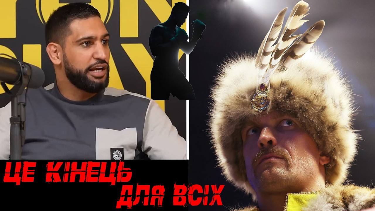 👽СЕКРЕТ Усика, якого ніхто не бачив! - Хан ШОКУВАВ заявою/ Йока Околі/ Андерсон/ Міллер Перо/ Фостер