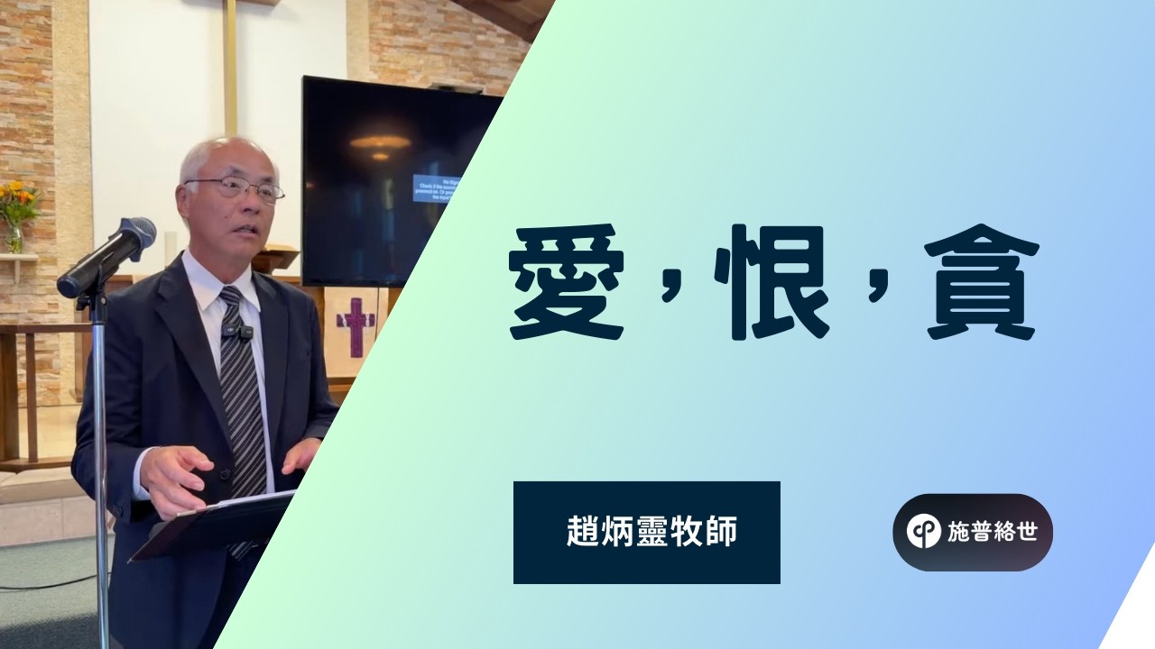 #施普絡世宣教中心