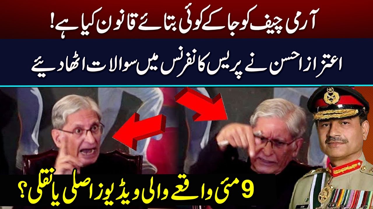 Complete Senior Lawyer Aitzaz Ahsan Important Media Talk | Chief Justice | Army Chief | NayaDaur