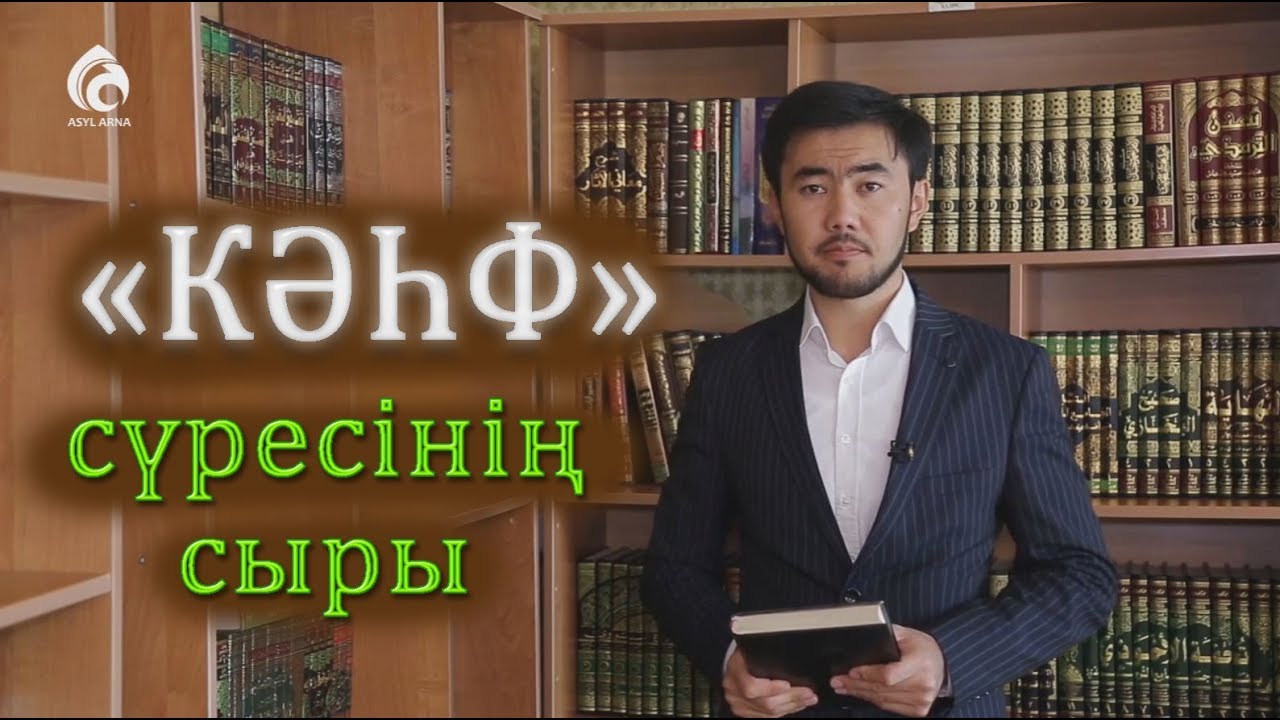 300 жыл ұйықтаған бала | 