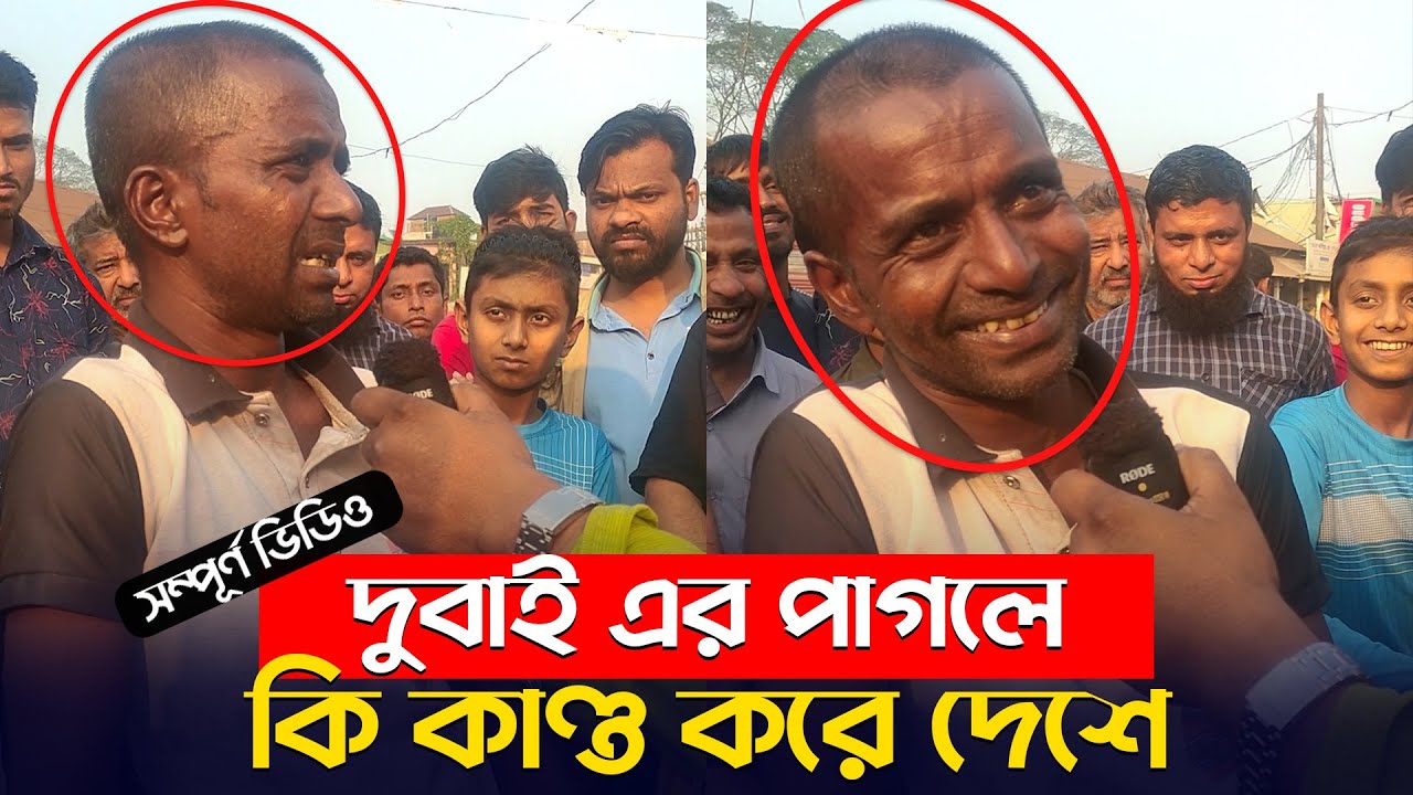 বিদেশি পাগল দেশে এসে এসব কি বলে ? Full Video !