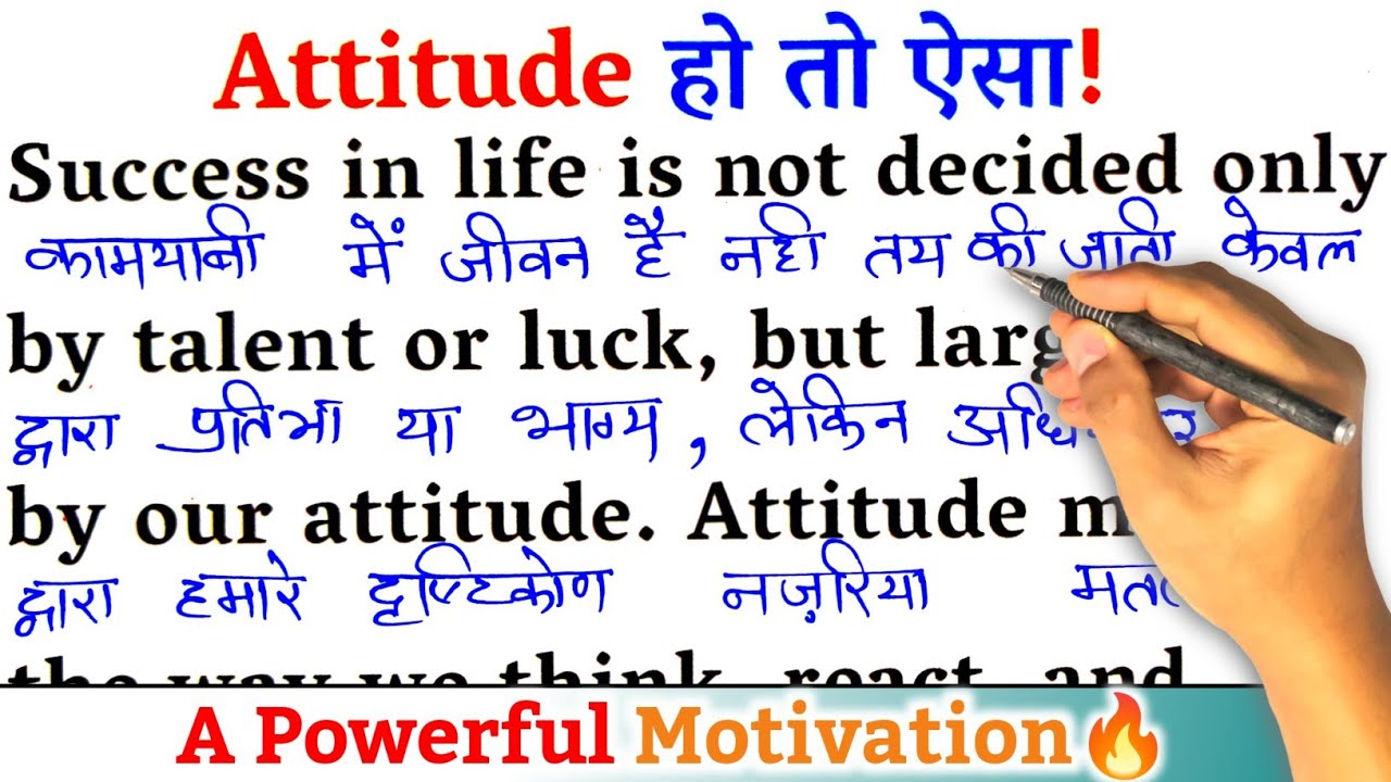 Attitude Like That / Zero से इंग्लिश पढ़ना कैसे सीखें / अंग्रेजी कैसे सीखें / Learn English 