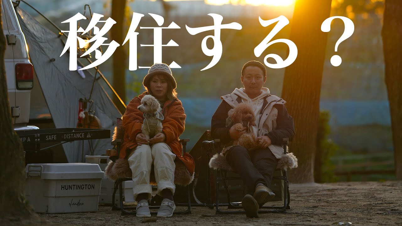 初の茨城県キャンプ。アウトドアやペットにやさしいエリアで移住の新天地を考える