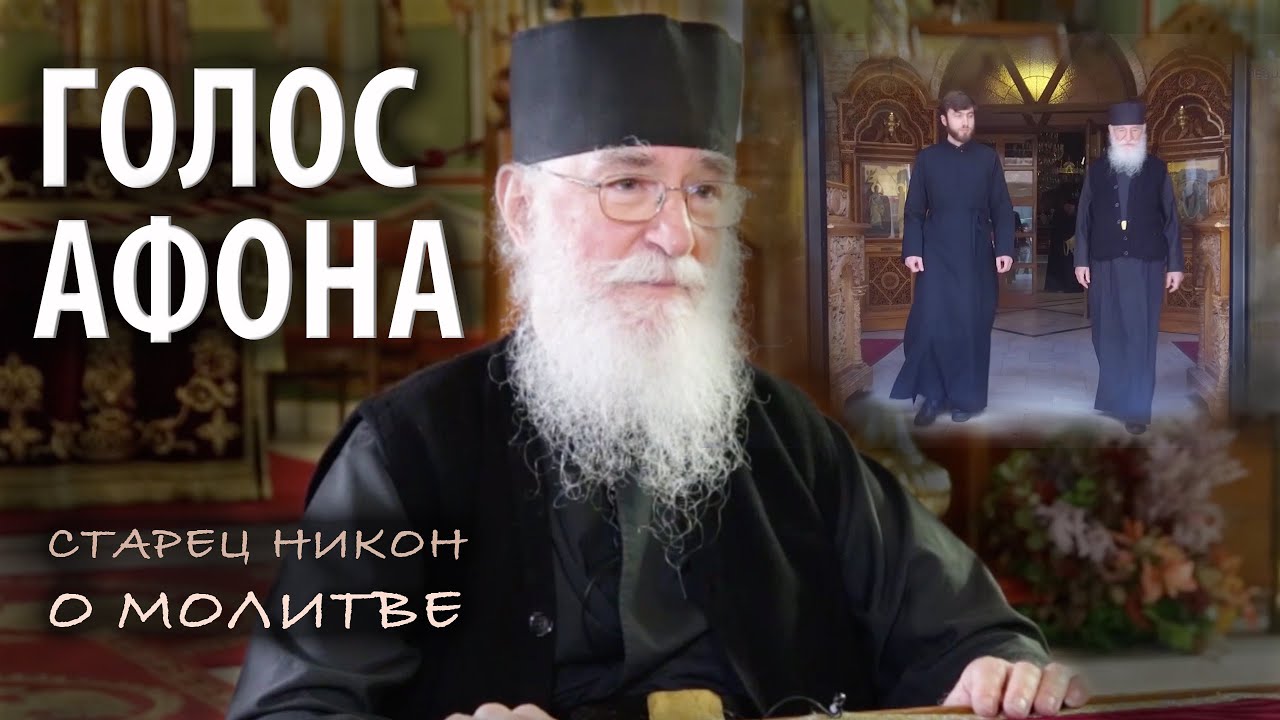 Как научиться молиться в миру? Цикл 