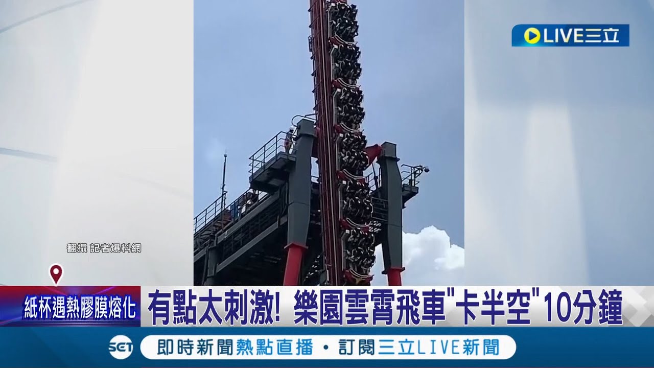 過於刺激！ 台中麗寶樂園雲霄飛車
