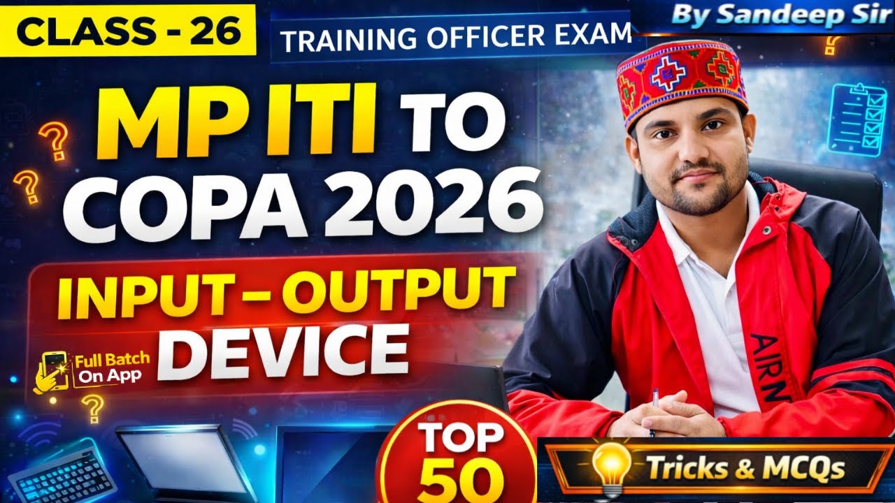 MP ITI TO COPA MCQ 2026 | INPUT OUTPUT DEVICE MCQ 2026 | ITI TO INPUT OUTPUT DEVICE MCQ l MP ITI TO