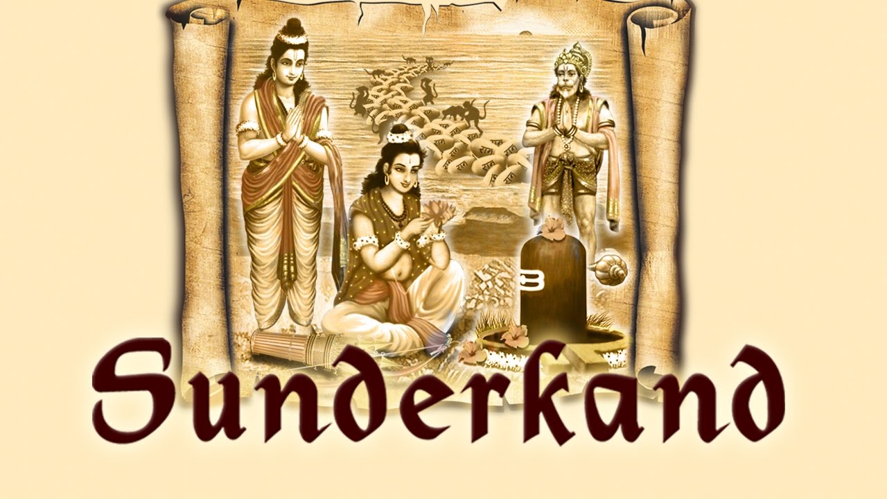 SAMPOORNA SUNDERKAND - SURESH WADKAR, ANURADHA PAUDWAL & DINESH KUMAR DUBE | Gudhi Padwa Special