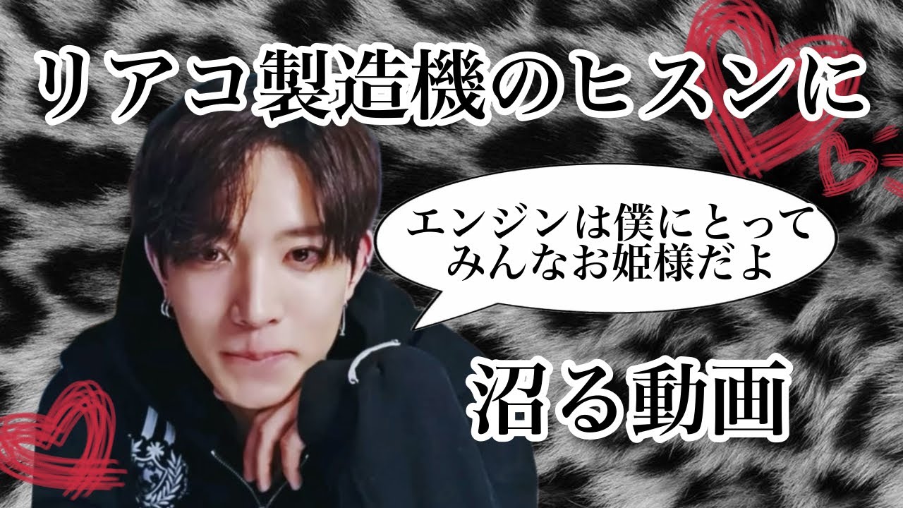【ENHYPEN/日本語字幕】メロいヒスンのウィバラまとめ🫠💗    HEESEUNG
