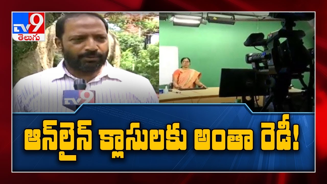 Online classes for Telangana government schools set to begin from September 1 - TV9