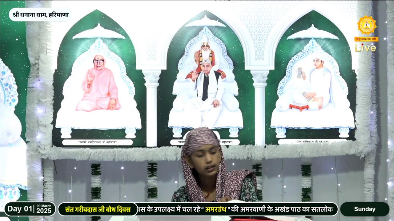 Day 1, Live Akhand Path on the occasion of Bodh Diwas of Sant Garibdas Ji, Satlok Ashram&nbsp;Dhanana,&nbsp;HR