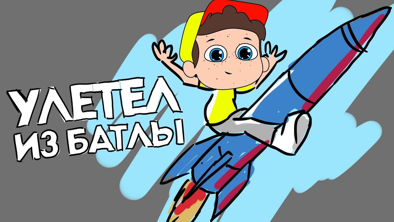 Как улететь за карту? ( Battlefield, Forest, Counter Strike )