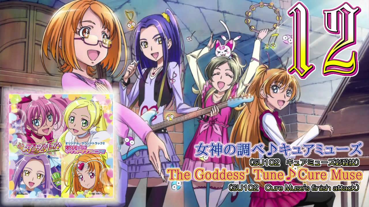 Suite Precure♪ OST 2 Track12