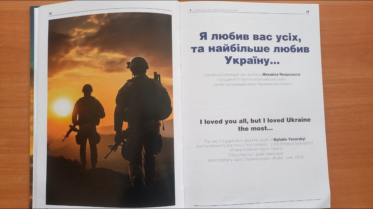 ПРОМЕНЕМ СОНЦЯ