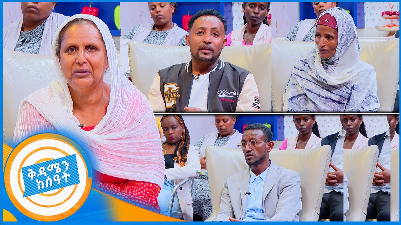/ቤተሰብን ፍለጋ/ 