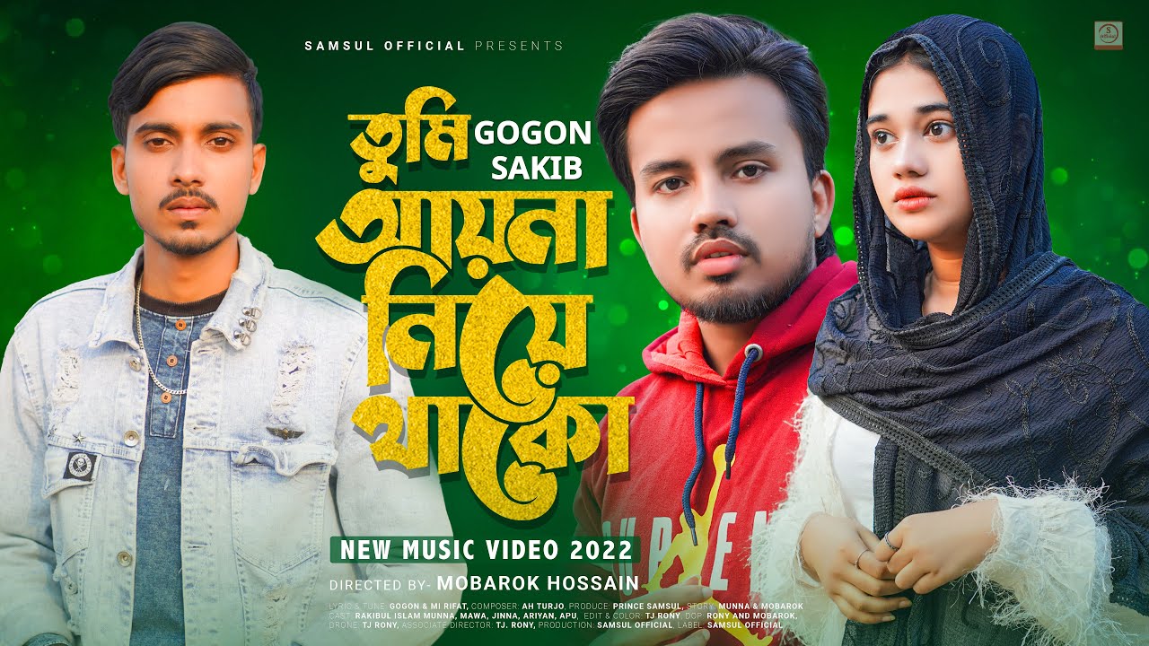Tumi Ayna Niye Thako 🔥 তুমি আয়না নিয়ে থাকো 💔 GOGON SAKIB | Munna | Mawya | Music Video 2022