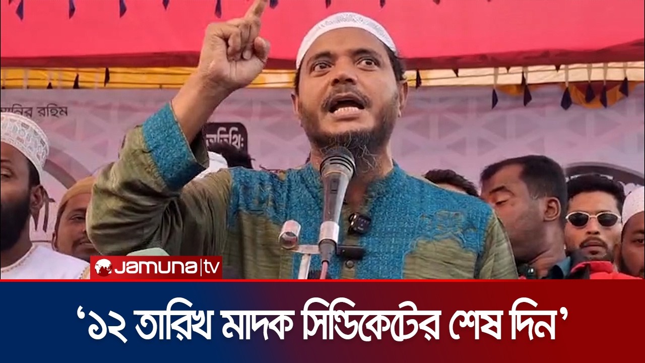 আপনারা আঘাত দেবেন কথায়, আমরা জবাব দেবো ব্যালটে: শফিকুল ইসলাম মাসুদ | Masud | Jamaat | Jamuna TV