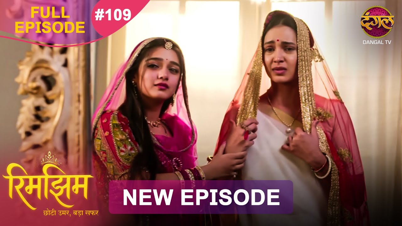 Rimjhim - Choti Umar Bada Safar | Full Episode 109 | 01 Feb 2026 | Full HD #Newepisode | Dangal TV