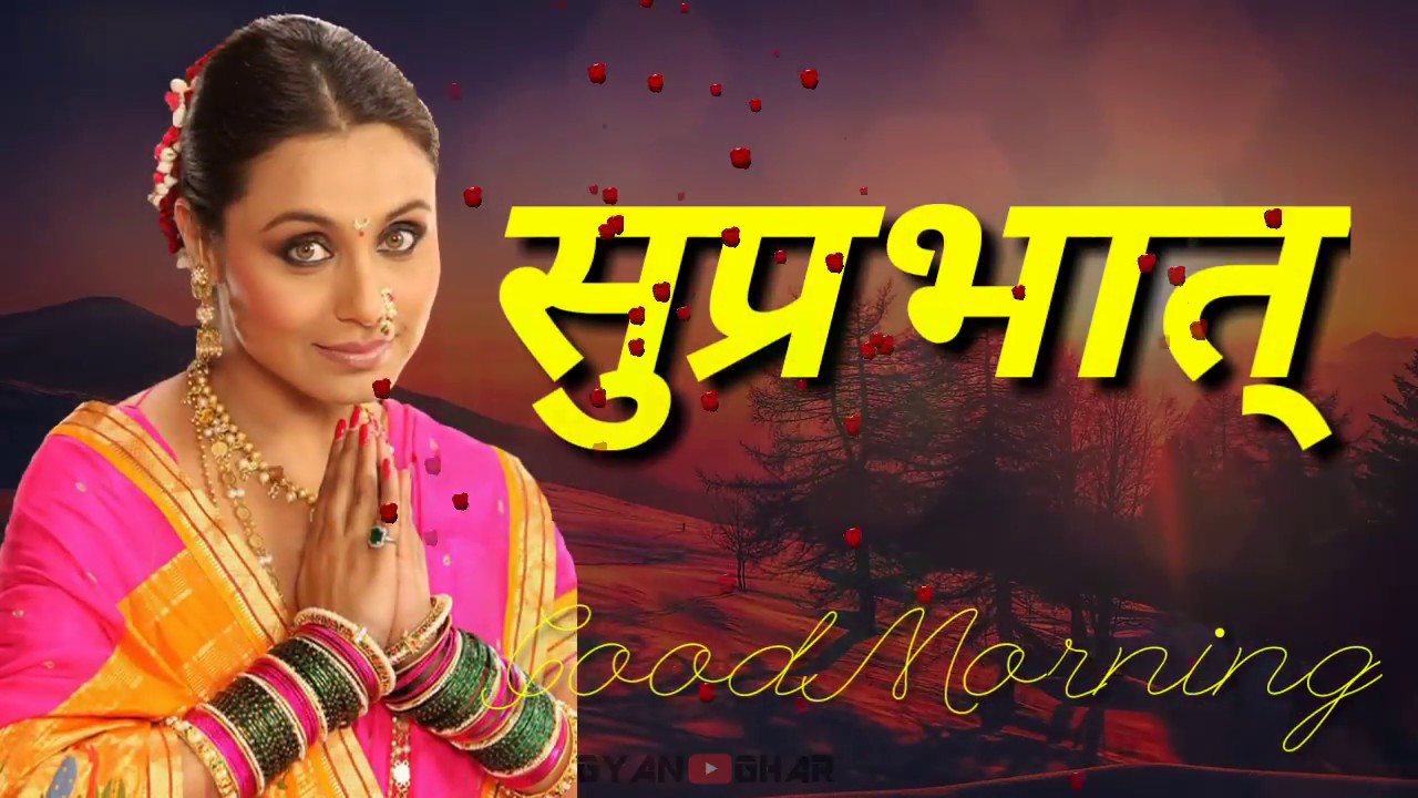 MORNING WISHES WHATSAPP VIDEO STATUS WITH POSITIVE AND MOTIVATIONAL LINES || SUPRABHAT MESSAGE||