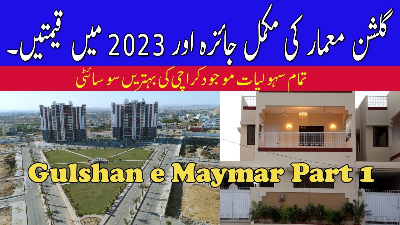Gulshan e Maymar Complete video Part 1  | Discuss 2023 Prices | Sale Purchase