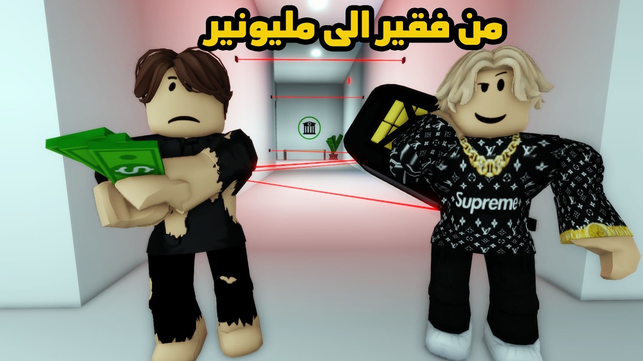 فيلم | من فقير الي مليونير حولت ألف جنية الي مليون جنية