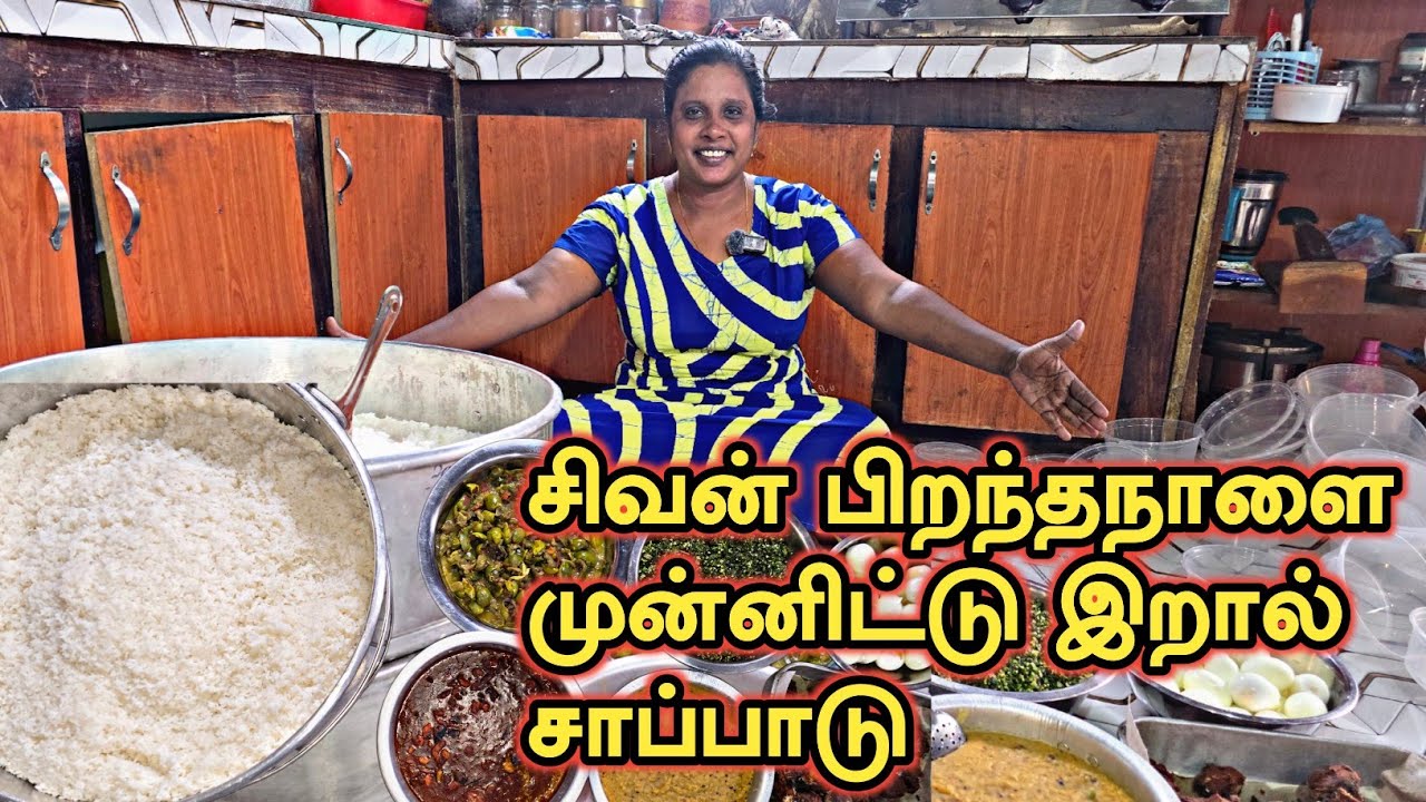 சிவன் பிறந்தநாளுக்கு இனிமையான இறால் சாப்பாடு 😋 😋 | Lunch Special | Cooking | Sri Lanka | SOBAS HOUSE