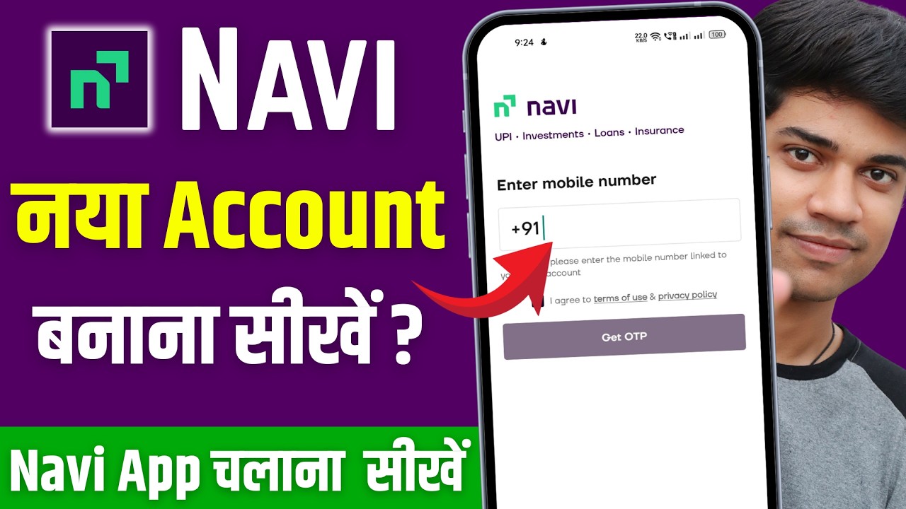 navi app account kaise banaye - navi app kaise chalu karen