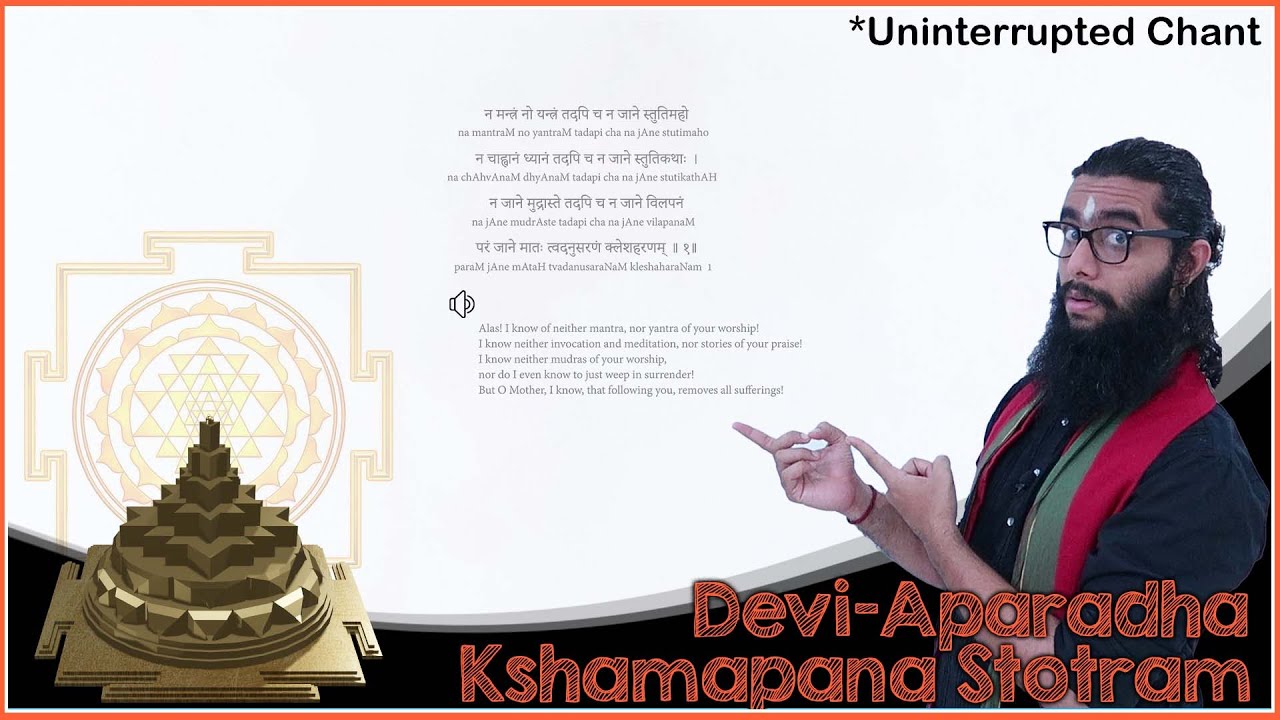 Remedying Mistakes in Devi Worship - Devi-Aparadha Kshamapana Stotram (Uninterrupted Chant)