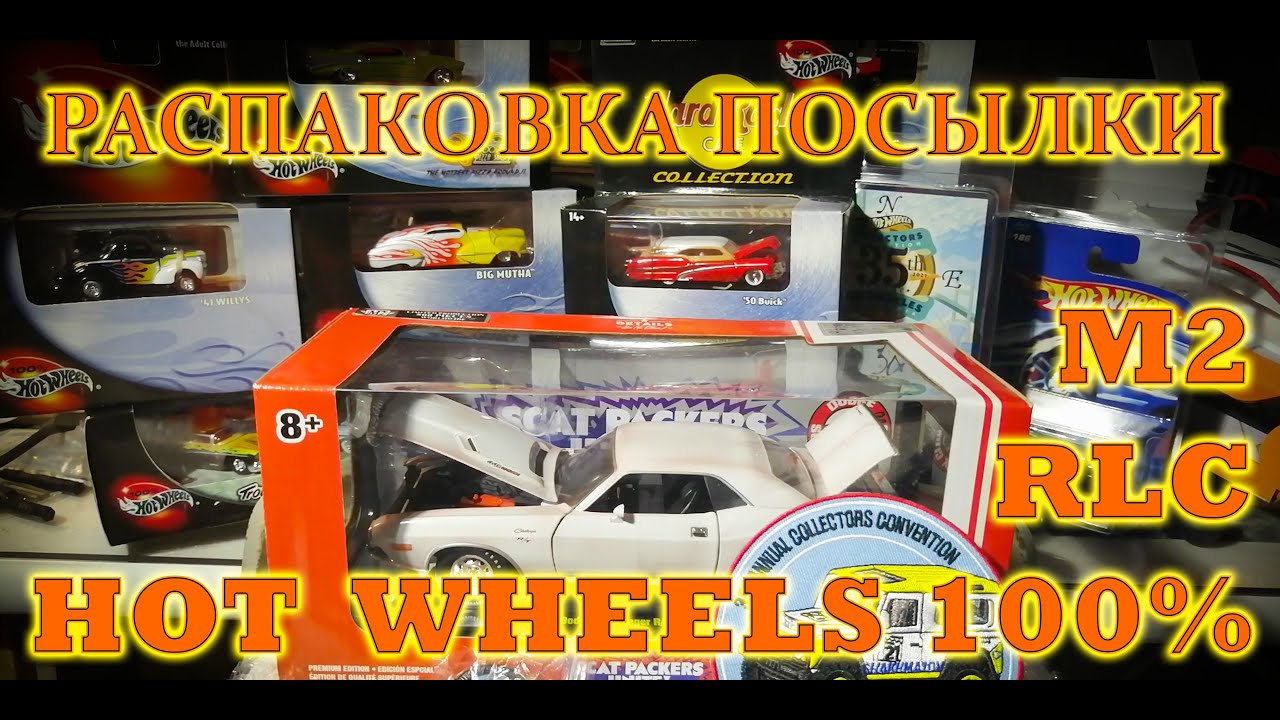 100% HOT WHEELS package from ebay