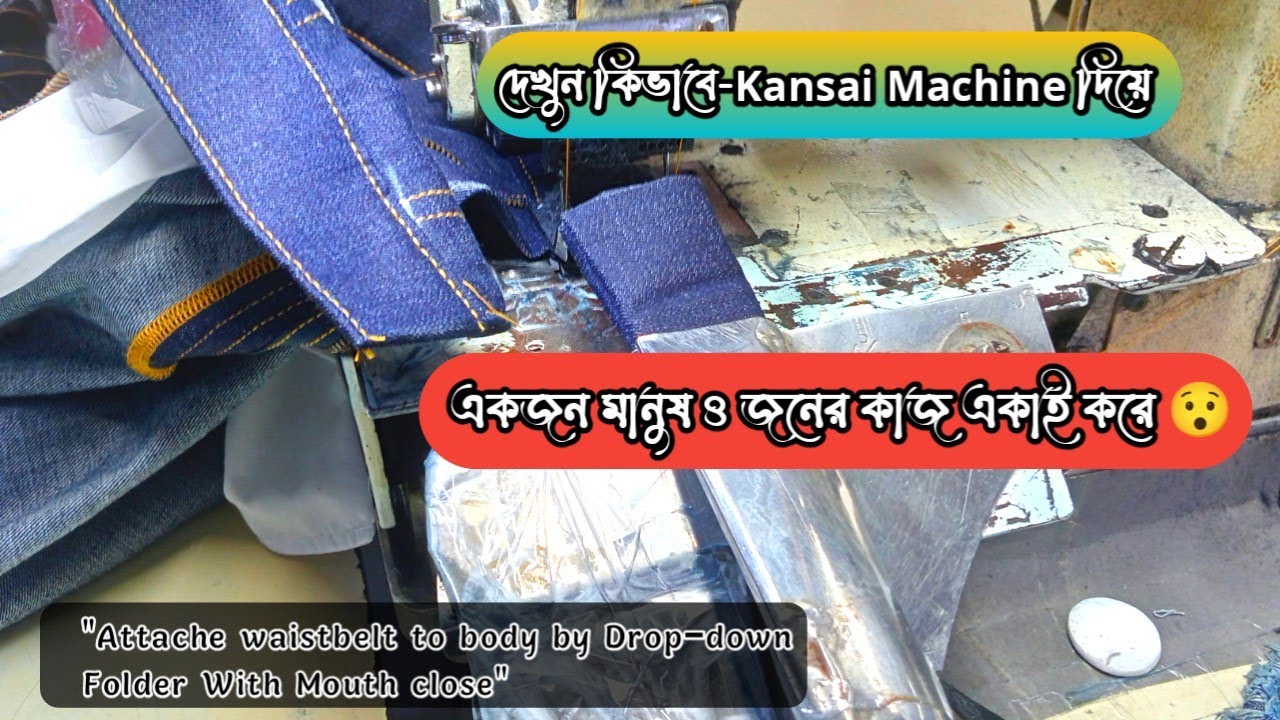 Kansai Machine Attache Waistbalt to Body by Drop-down Folder With Mouthclose