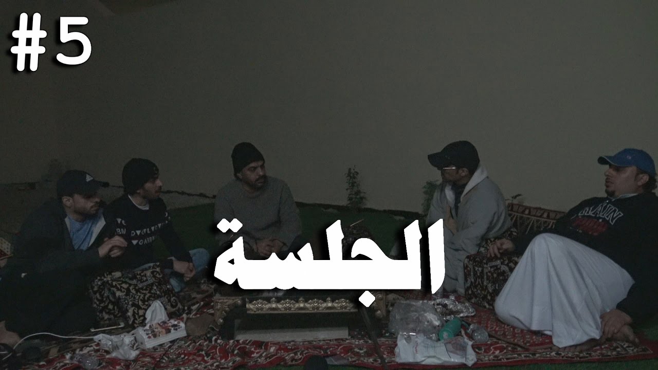 إجابة أسئلة الجمهور| الجلسة#5