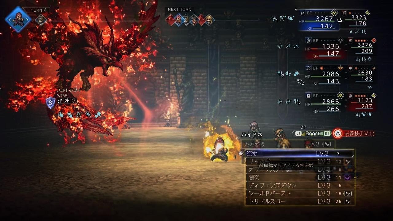 オクトラ0 闘技場スルトラヴィ OCTOPATH TRAVELER 0
