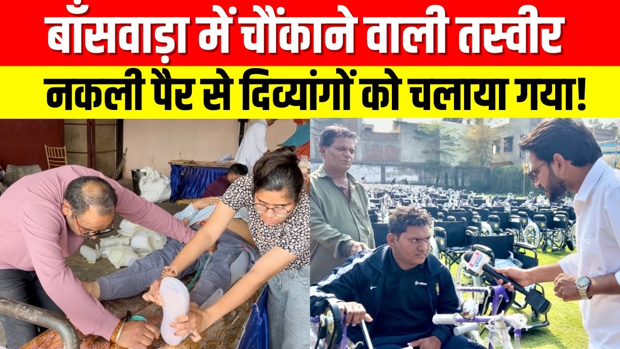 बांसवाड़ा