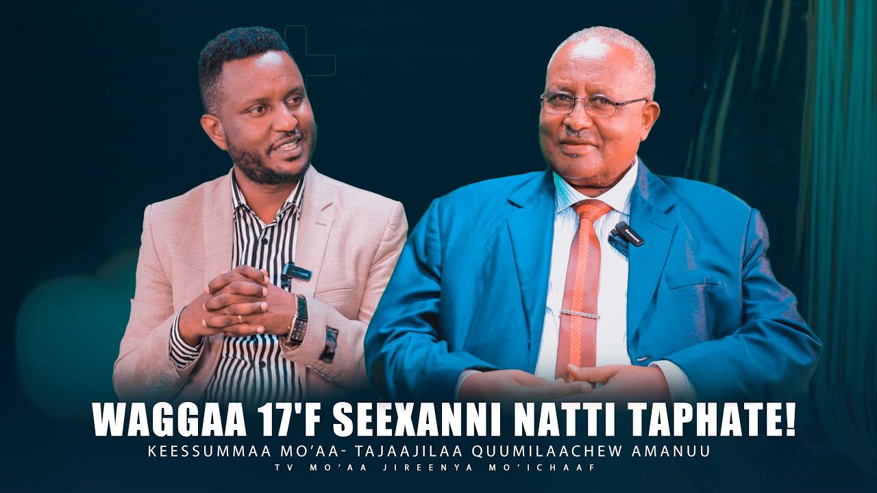 Waggaa 17'f seexanni natti taphate!/Taj.Quumilaachew Amanuu  -  Keessummaa Mo'aa