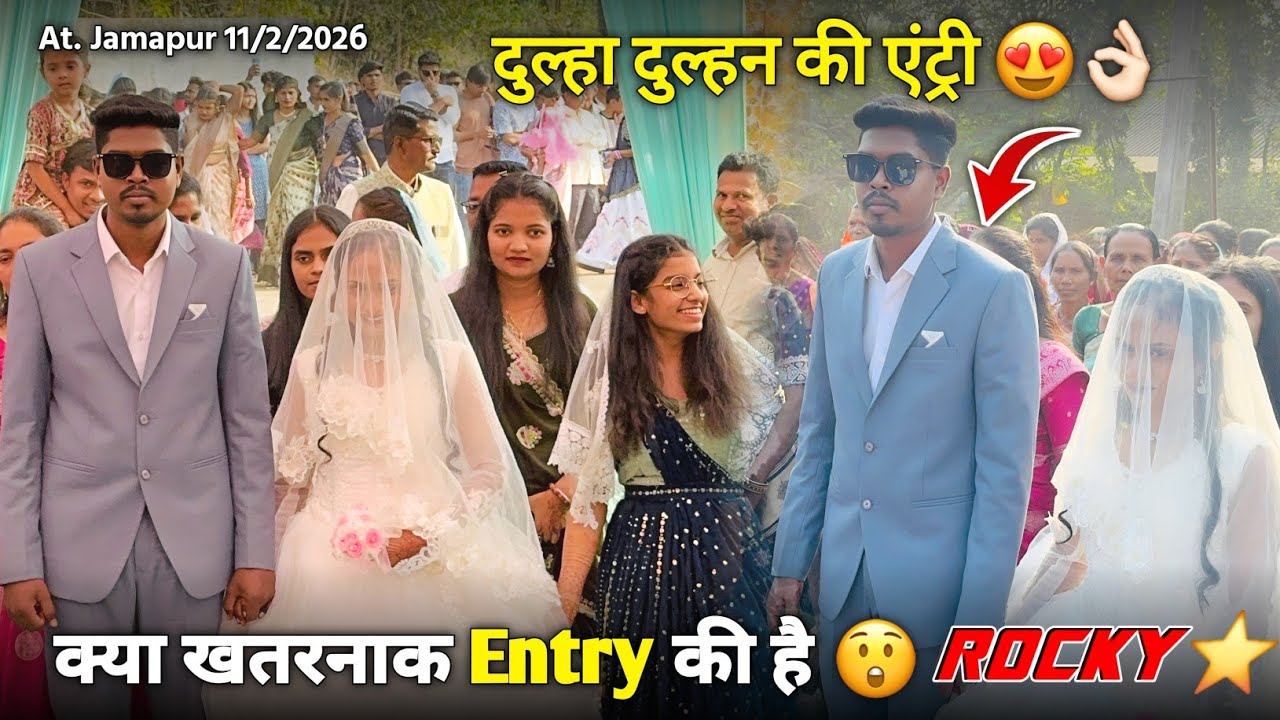 दुल्हा दुल्हन की एंट्री क्या खतरनाक Entrt की है Rocky Star Band At.Jamapur 11/2/2026