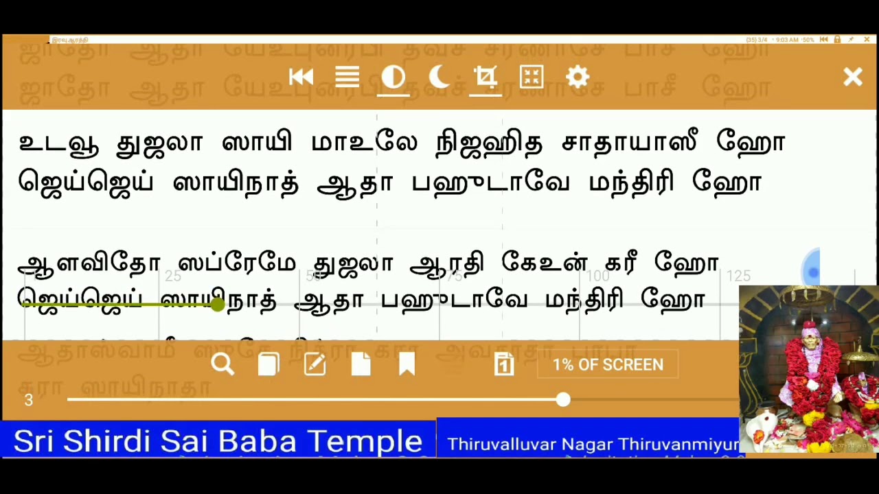 Saibaba Shej arthi With Tamil lyrics