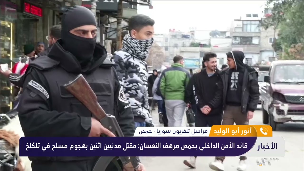 مراسلنا أنور أبو الوليد يكشف تفاصيل هجوم تلكلخ بريف حمص